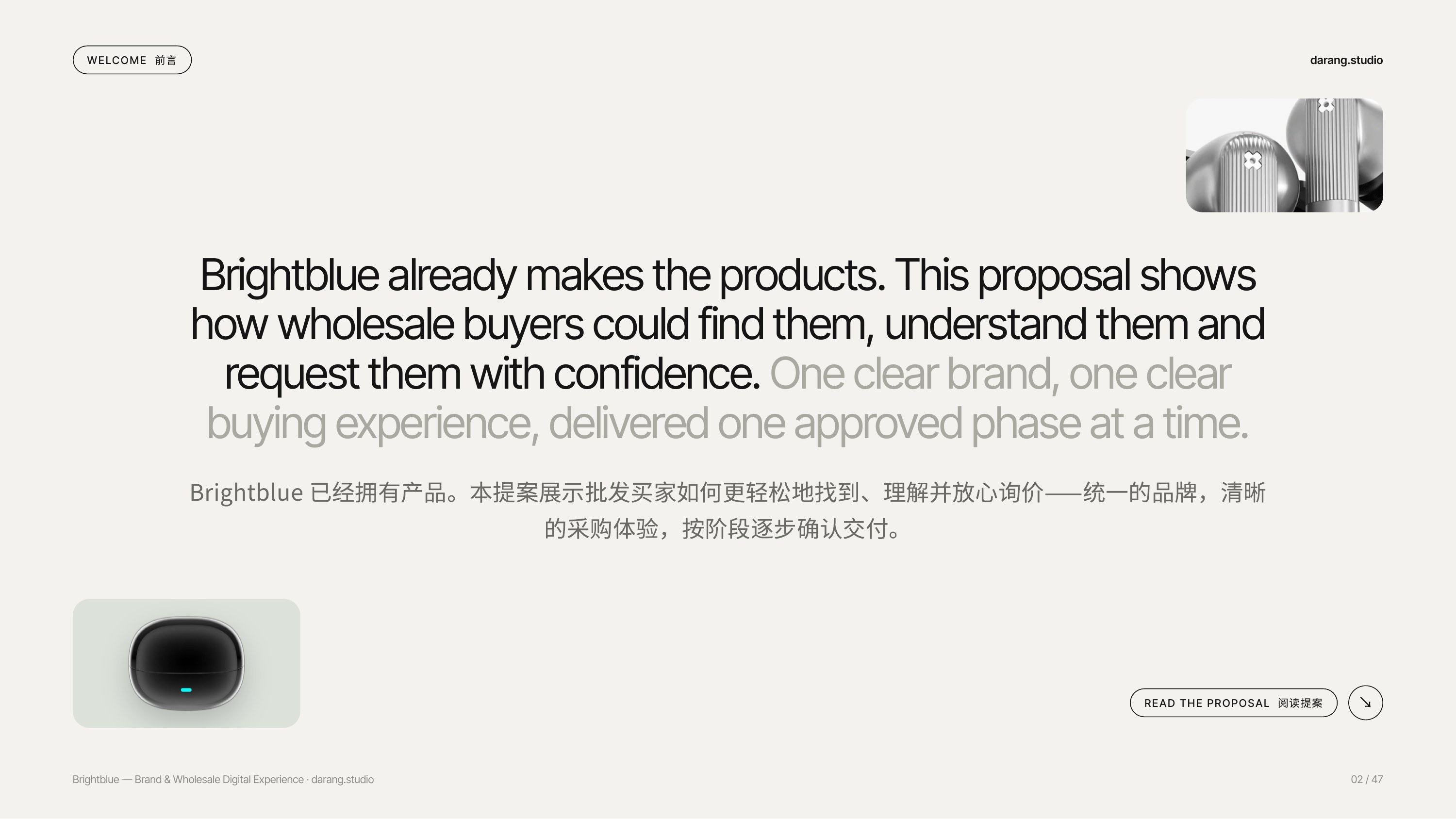 One clear brand, one clear buying experience