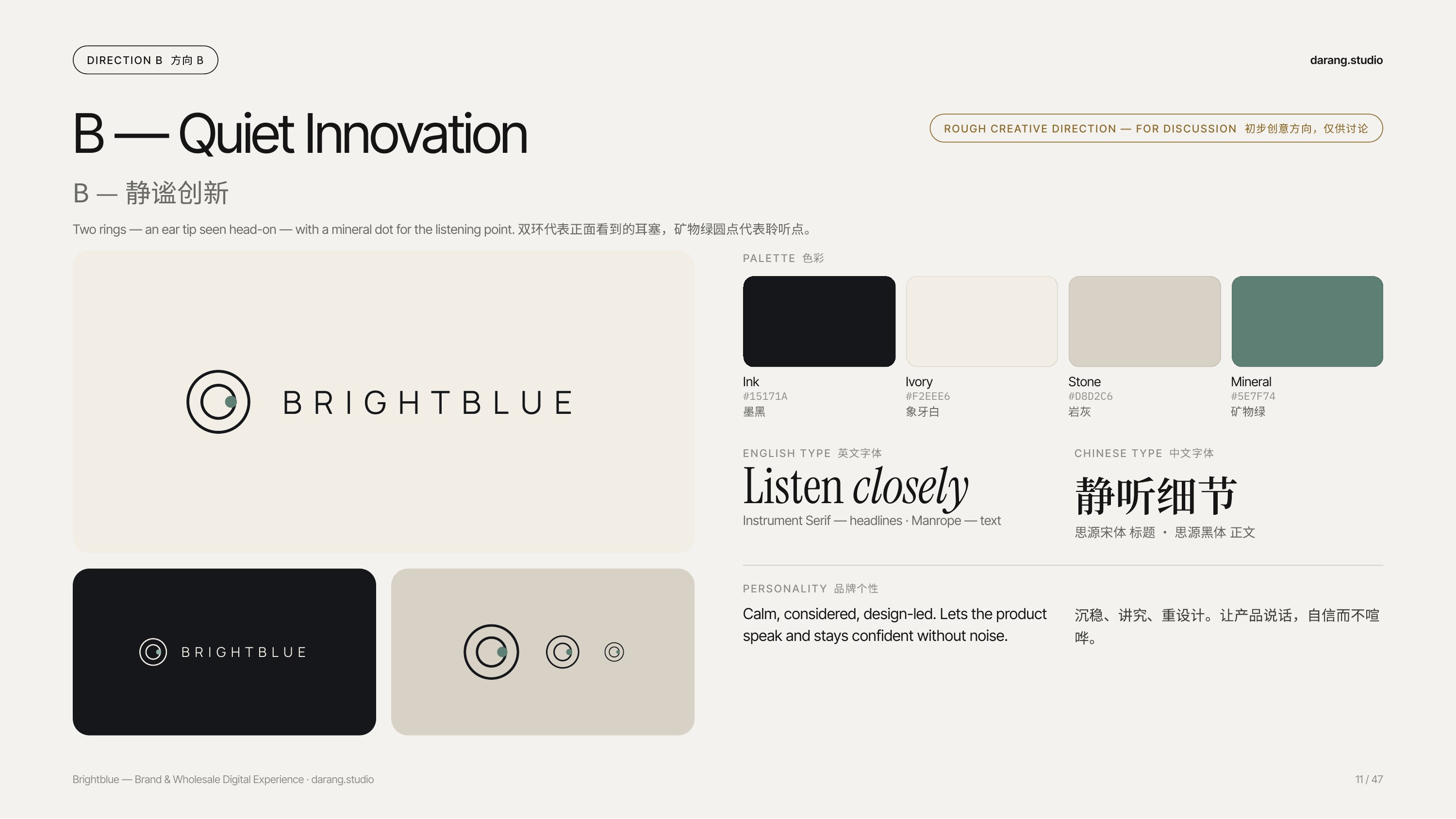 Direction B — Quiet Innovation