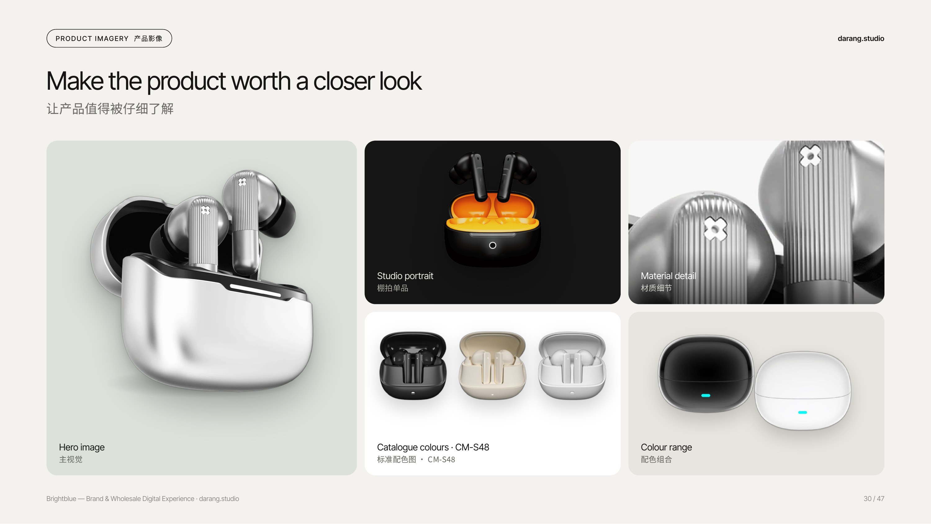 Product imagery — make the product worth a closer look